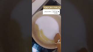 حلاوه جكليتيه