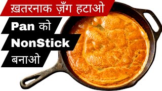 Cast Iron Pan Unboxing, Honest Review In Hindi | How To season,Store,Maintain Cast Iron Skillet.