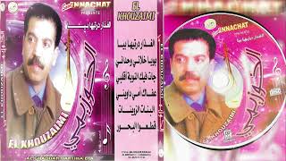 El Khouzaimi 2011 Jat fik nnouba الشاب خزيمي