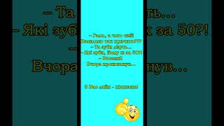 Посміхнись з нами: збірка найкращих жартів та анекдотів на українській мові