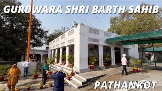 Gurdwara Shri Barth Sahib ( Pathankot ) 🙏