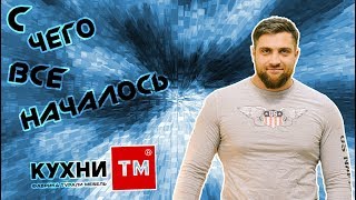 Мурад Каллаев как начинал свое дело!!!! смотреть всем кто хочет начать свое дело