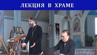 Евангелие в жизни и творчестве Ф.М. Достоевского. Лекция в Храме 02.04.2023г.