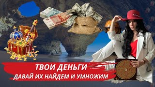 Деньги в вашей карте рождения, мастер-класс - Фэншуим с Верой - Фэн-шуй - астрология