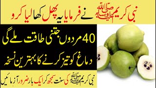 Quince Benefit For Heath || Fruit That Makes Male and Female Life Healthy || brain fast Tips |health