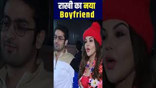 Rakhi Sawant New boyfriend....#trending #viral #rakhisawant #latest