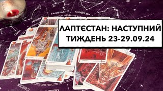 Наступний тиждень на рососії 23-29.09.24: салюти to be continue; небажані гості та ультиматуми #рф