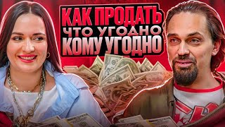 Главный секрет продаж для экспертов и профессионалов.