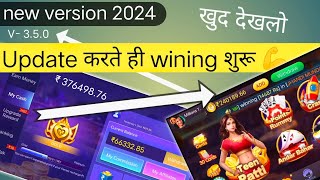 Teen patti master Recharge problem/wining withdrawal | refer commission convert problem solution