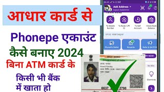 Aadhar card se phonepe account kaise banaye | how to create phonepe account to Aadhar card