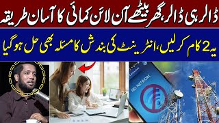 How to Start Online Business in Pakistan? | Online Payment Process | Hafiz Ahmed | Podcast | SamaaTV