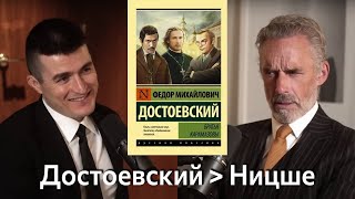 Братья Карамазовы - величайшая книга всех времён | Джордан Питерсон и Лекс Фридман