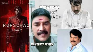 Rorschach telugu movie review #mamootty #maheshbabu #prabhas #shorts #trending #telugureels