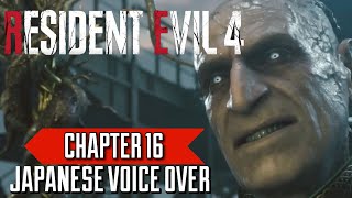 Resident Evil 4 Remake Japanese Voice Over Gameplay - CHAPTER 16 (NO COMMENTARY)