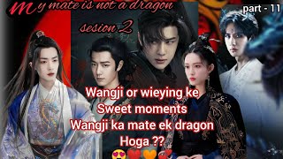 🐉my mate is not a dragon🐉 session 2 // part - 11//omegaverse//wangxian fanfiction explained in hindi