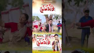 Chenimai bihu 2024 by Bijay bishal.                #assamesenewsong #music #assamesesong #newvideo