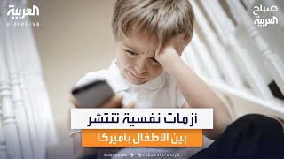 قانون جديد في كاليفورنيا يحمي الأطفال من وسائل التواصل الاجتماعي