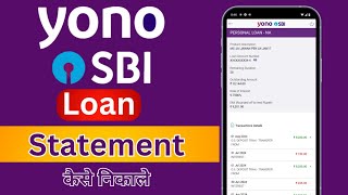 SBI loan account statement online kaise nikale ll check sbi loan account statement