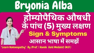 Bryonia Alba  Homoeopathic Medicine Explained By Dr. Hande in Hindi | Five Main Symptoms | B.H.M.S.