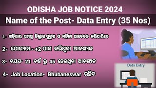 ଓଡ଼ିଶାରେ ନିଯୁକ୍ତି Data entry।। Contact 7008878554, 7749084447🔥🔥।।Odisha Job Service (OJS)।।