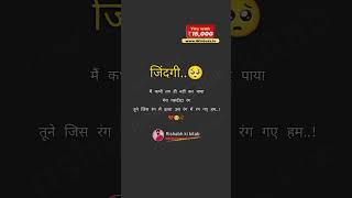 Zindagi two lines sad shayari WhatsApp status #sad #whatsappstatus #shortvideos #shorts