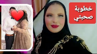 خطوبة صحبتي مبروك عليها ربي يهنيها إنشاء الله لعقوبة لكل ولية🤲❤/افكار خطوبة