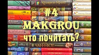 Что почитать на карантине? Нил Гейман: Американские боги, Сыновья Ананси, Хрупкие вещи, Никогде +