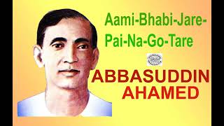 Aami Bhabi Jare Pai Na Go Tare | Abbas Uddin Ahaned