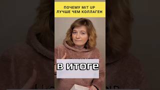 Этот продукт лучше коллагена❗️ #dinaborisyuk