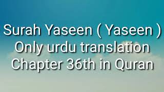 Surah Yaseen ( Yaseen ) only urdu translation Chapter 36th in Quran