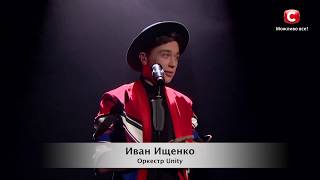 Иван Ищенко "Happy" X Factor 9