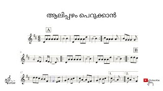 Aalippazham Perukkam | Violin Easy Sheet Music for Beginners | My Dear Kuttichathan |