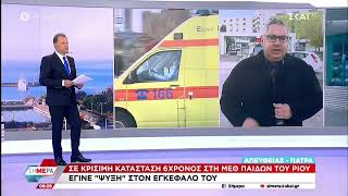 Σε κρίσιμη κατάσταση ο 6χρονος στο Ρίο@SKAIgr