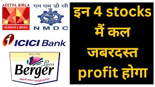 icici bank share news | aditya birla fashion share news | nmdc share news | berger paints share news