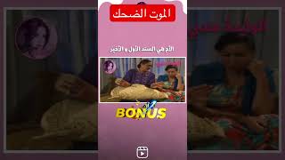 الموت الضحك هدي هي الام المغربية #اكسبلور #تيك_توك #ترند