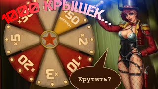 КРУТАНУЛ РУЛЕТКУ 10 РАЗ!!! САМАЯ БЕСПОЛЕЗНАЯ ТРАТА КРЫШЕК🥴 - Day R Survival