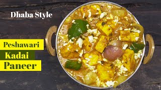 Restaurant Style Peshawari Kadai Paneer recipe in Hindi | ढाबा जैसा कढ़ाई पनीर सिर्फ़ 10 मिनट में