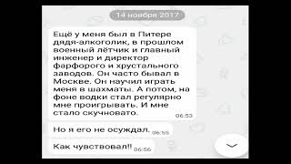 Рассказы о прошлом из Одноклассников