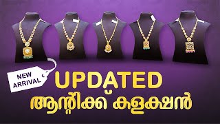 New Arrival Updated ആന്റിക്ക് കളക്ഷൻ | Leo's Gold and Diamonds | #wholesalejewellery