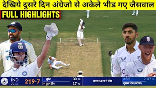 HIGHLIGHTS : IND vs ENG 4th Test Day 2 Match HIGHLIGHTS | India trail by 134 runs