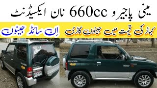 Mitsubishi Mini Pajero 660cc Car in Pakistan | 4×4 Car in Islamabad | Detail & Price | Madni Tahir