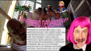 Если бы мультики озвучивал Яндекс переводчик | Лентяево