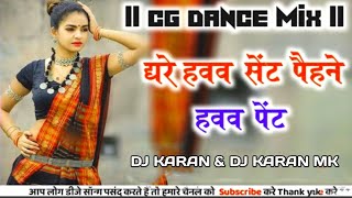 DJ JANGHEL X DJ GOL2-JAHA NAHI THAHA TAI DHABA LE NA /CG DJ SONG /DJ KARAN