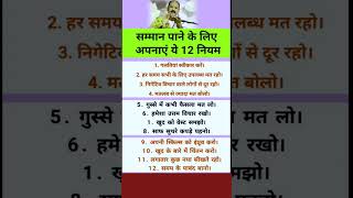 थोड़ा समय निकाल कर जरूर पढ़ें 🤔 Vastu Tips #vastu #astrology #jyotish #geetagyan #shivpuran