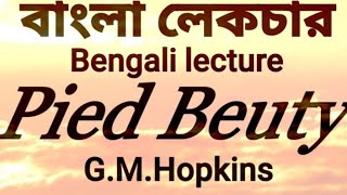 Pied Beuty by Gerard Manley Hopkins.Bengali lecture |বাংলা লেকচার |