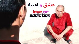 Love or addiction|عشق یا اعتیاد|ُAn addicted love story|An addict who can speak 7 languages