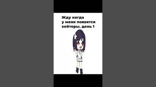 дадад жду #гача #gachalife #gacha #тренд #popular #врекпж #вреки #trend