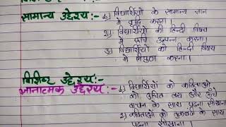 हिन्दी पाठ योजना शाम एक किसान class-7 lesson plan