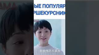 🎬Сад падающих звёзд