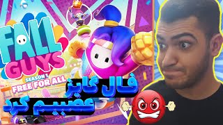 دوباره رفتم فال گایز بازی کردم 😁🤘🏽 Let's play Fall Guys